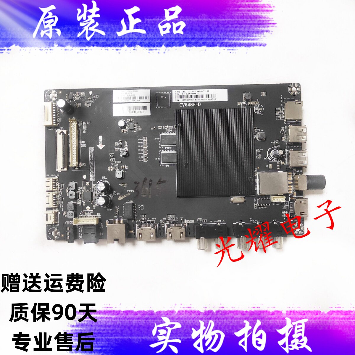 夏普LCD-60SU470A 主板CV648H-D 屏600LDU1-1电路板