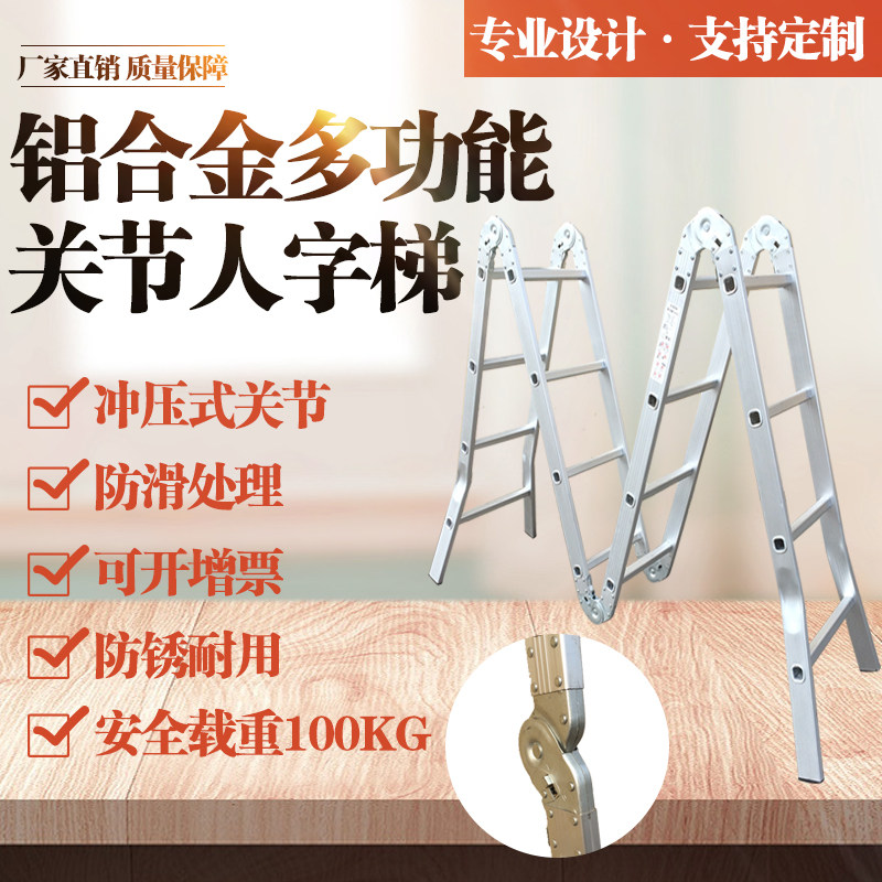 加厚多功能折叠梯子铝合金工程梯关节梯人字八字梯
