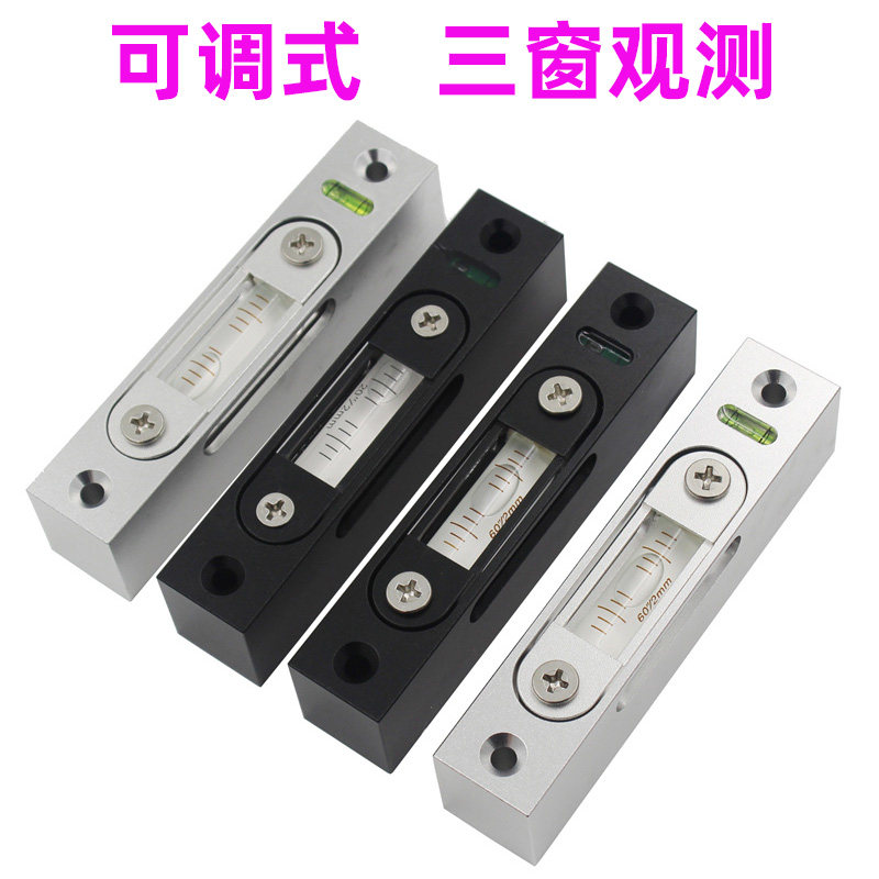 多精度迷你小型可调式水平仪三窗观测机床调试工具便携式水平泡