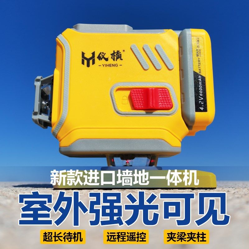 红外线激光12线水平仪高精度强光细线绿光贴墙仪贴地仪红光平水仪