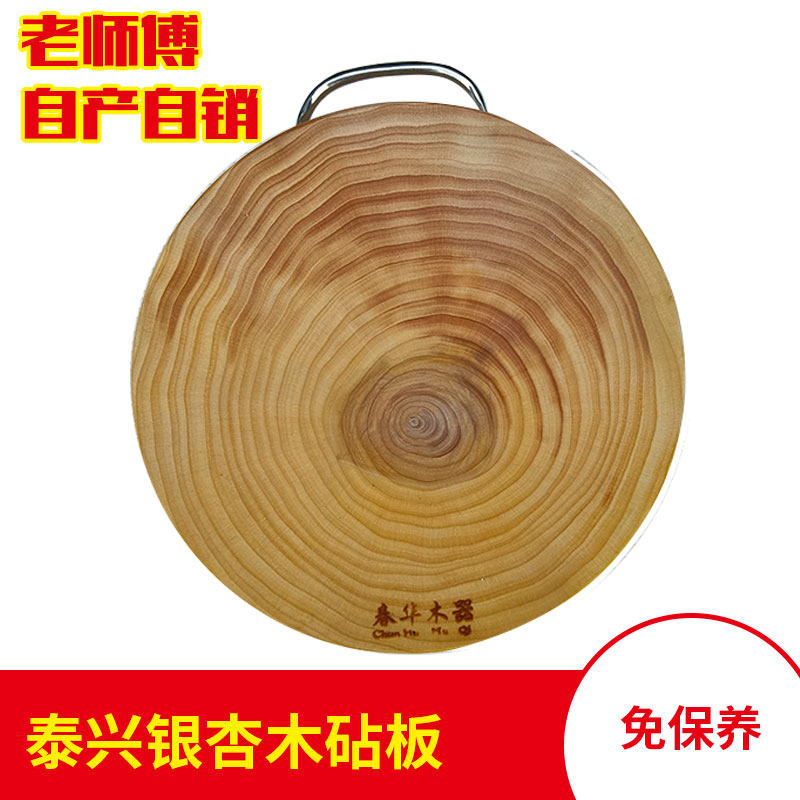 泰兴银杏木砧板轻便3公分厚圆形整木家用环保原木耐裂防霉切菜板