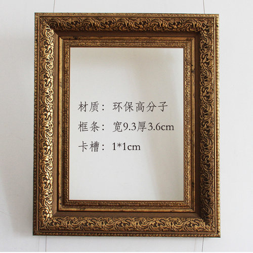 复古金色欧式画框相框油画装裱素描装画a4,A3,定制尺寸