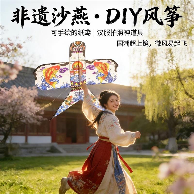 风筝儿童微风易飞手工diy制作材料空白沙燕涂色风筝自制纸鸢道具