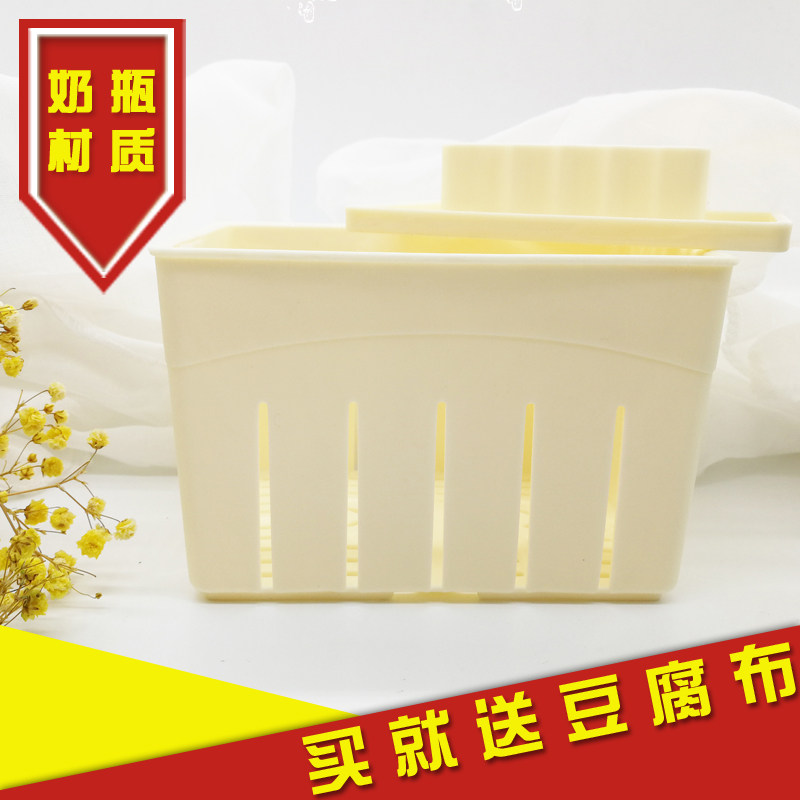 DIY豆腐盒豆腐模具家用自制压豆腐框模具 家庭塑料工具pp材质小号
