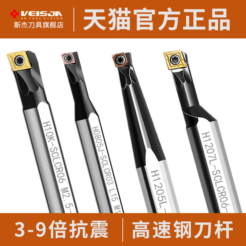 数控镗孔内孔刀杆小孔抗震高速钢偏心变径锥度车刀SCLCR09/CCMT06