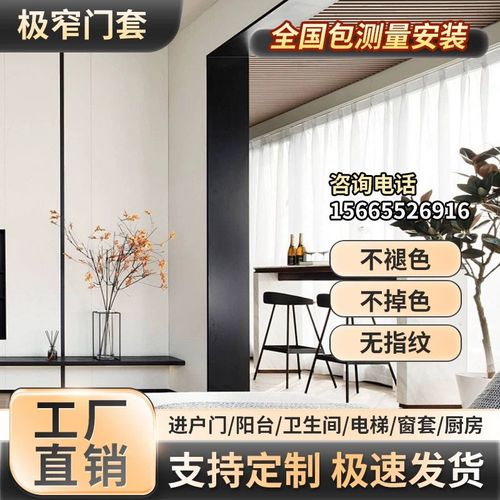 304不锈钢门套包边门框边框阳台垭口窗套电梯哑口套包安装测量