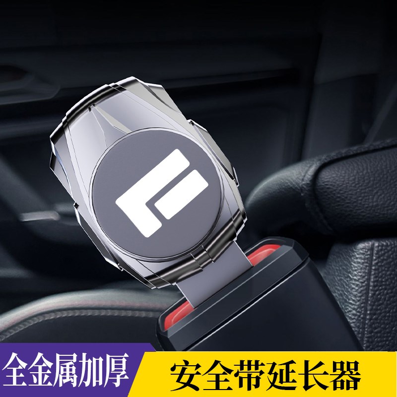 极石01汽车安全插带卡口座椅保险带延长器加长转接头固定挿片抠销