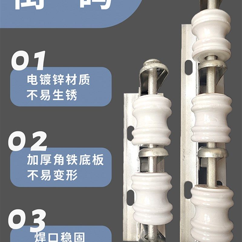 2线4线支架固定电缆线瓷壶绝缘子外墙横担托架瓷珠加厚电镀锌街码