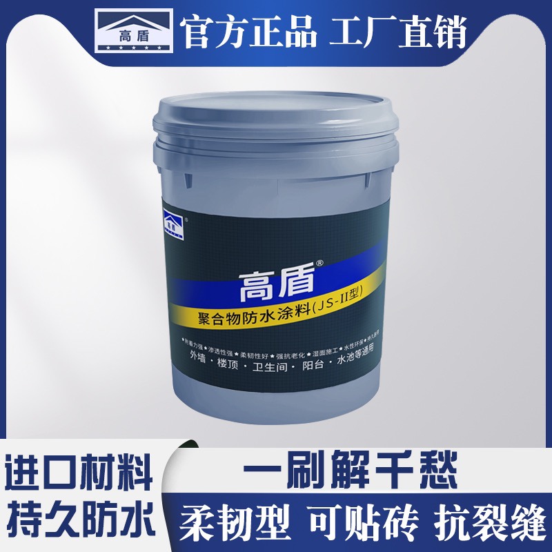 高盾防水JS聚合物材料涂料屋顶卫生间内外墙楼顶面补漏堵漏防水胶