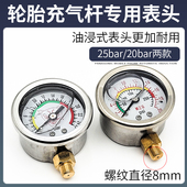 轮胎快速加气杆带表胶套表头货车充气杆摇杆油浸高精度8mm表头