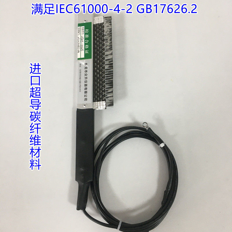 静电放电刷符合标准IEC61000-4-2 GB17626.2 除静电刷