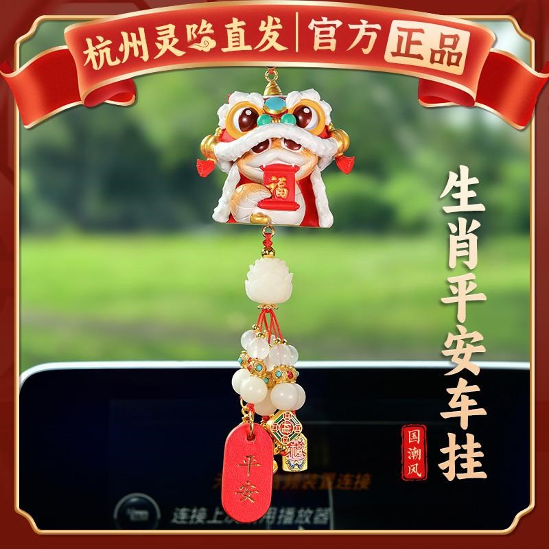 杭州灵隐2025蛇年本命年生肖汽车挂件车内吊饰高档车载后视镜挂饰