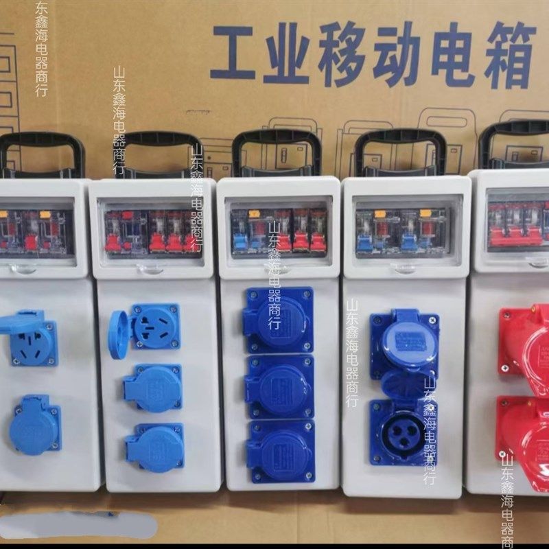 工地临时配电箱手提式漏电保护插座移动电箱防水三级小电箱220v