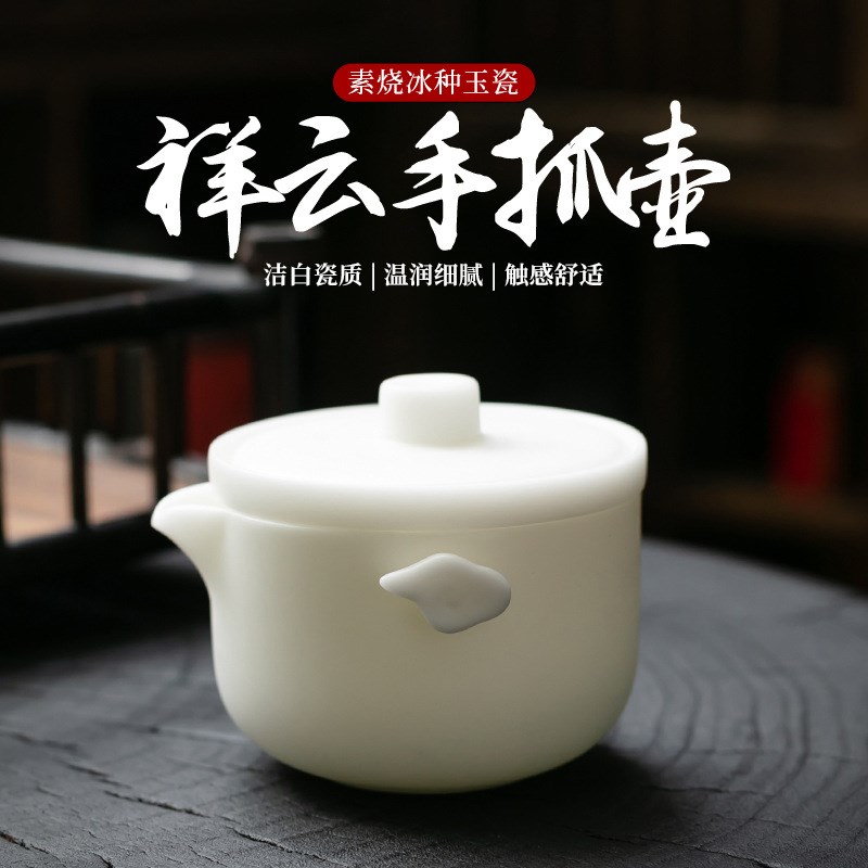 羊脂玉手抓壶家用高档泡茶专用陶瓷功夫茶具茶水分离单壶2025新款