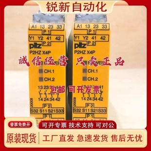 24VAC X4P 德国pilz皮尔兹777354 P2HZ