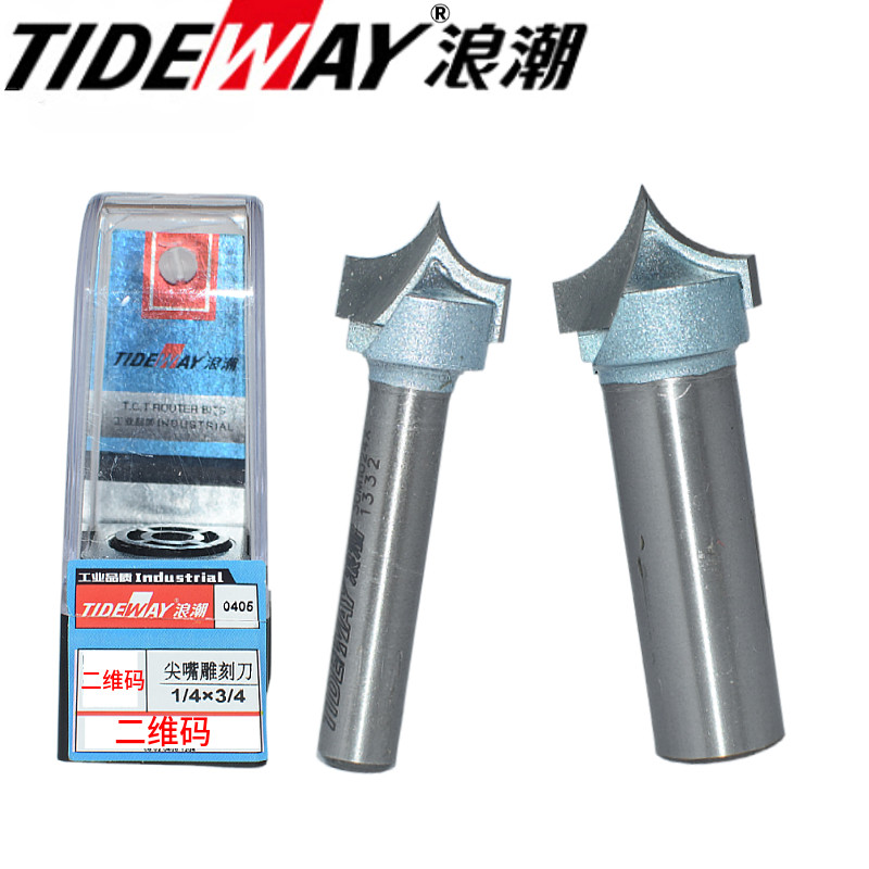 浪潮工业级尖嘴雕刻刀木工修边机工艺缝修边倒角锣刀雕刻铣刀R角