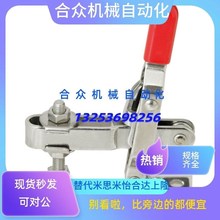 怡合达肘夹 替代垂直压紧式夹具WDC12137 快速夹钳 WDC12135