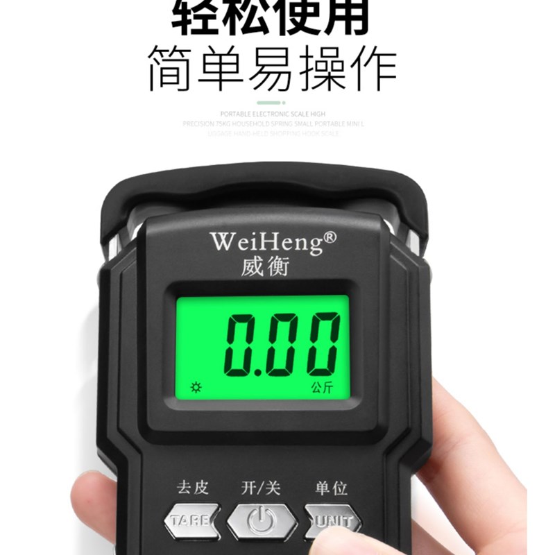 威衡手提电子秤75公斤家用小型小巧便携式迷你称鱼器买菜手拿小称
