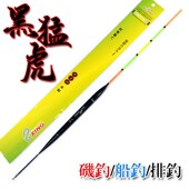 武矶矶钓漂黑猛矶钓大浮力鱼漂远投立漂长身浮漂醒目海钓浮标