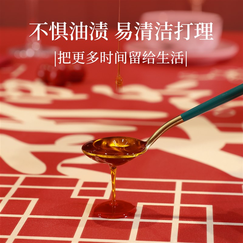 结婚红色桌布防水防油订婚新婚茶几垫餐桌客厅长方形台布202新款