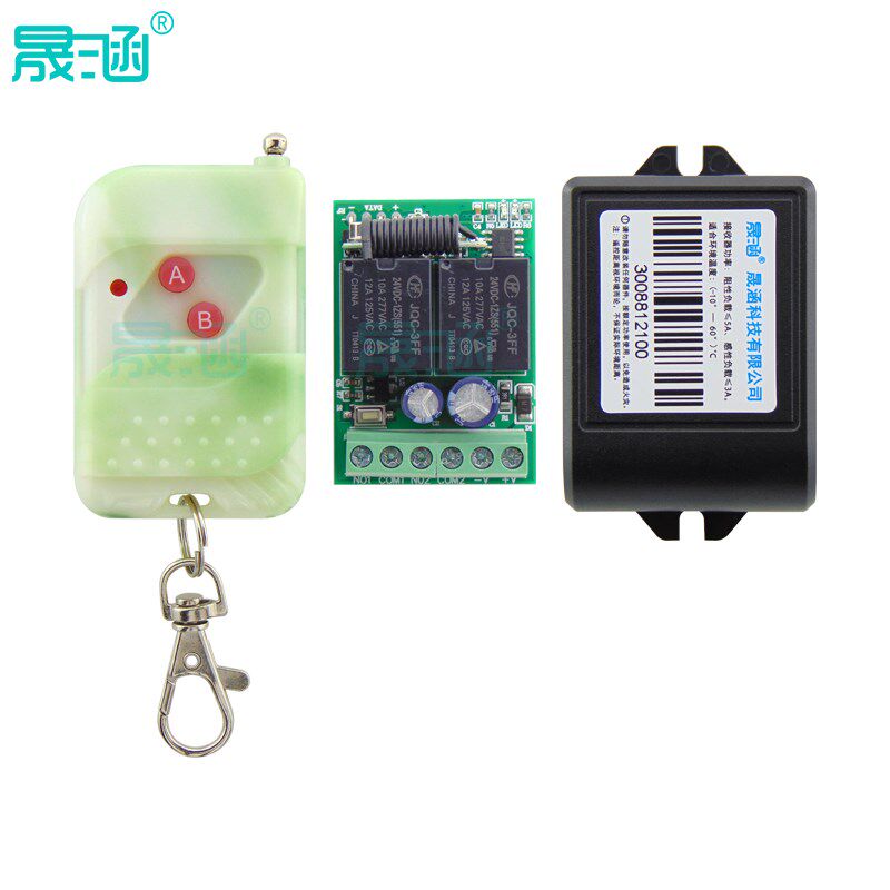 晟涵厂家直营迷你小型工业直流24V两路无线遥控开关RCS-2AMN-OP