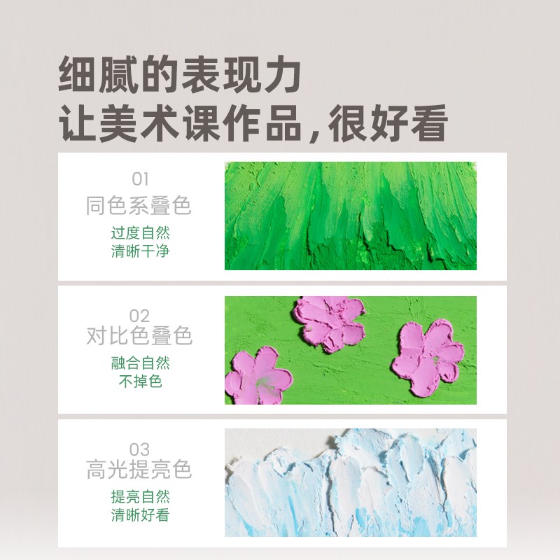 美乐童年儿童缤纷重彩油画棒装一年级幼儿园小学生美术蜡笔不脏手