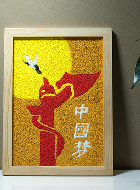 纸浆画DIY手工爱国民族风材料包数字油画填充画原木画框室内摆件