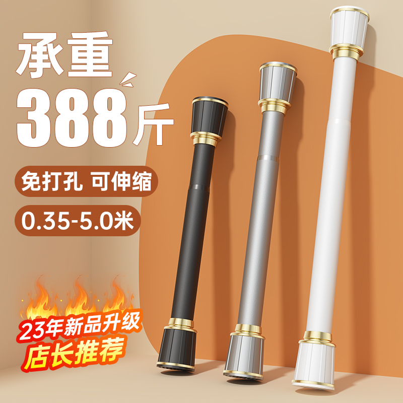 窗帘杆免打孔伸缩杆晾衣杆阳台晾衣架衣柜撑杆卫生间挂衣杆浴帘杆