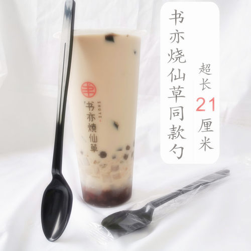 书亦烧仙草长勺子一次性塑料勺奶茶21cm甜品打包单独包装厚长柄勺