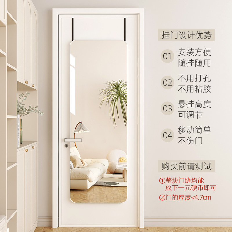 奶油全身挂门镜子家用贴墙自粘壁挂式穿衣镜宿舍试衣镜铝合金挂镜