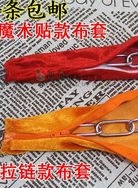 水晶吊灯绒布套 铁链黑色金色螺口白色吊链外套灯饰配件吊灯链套
