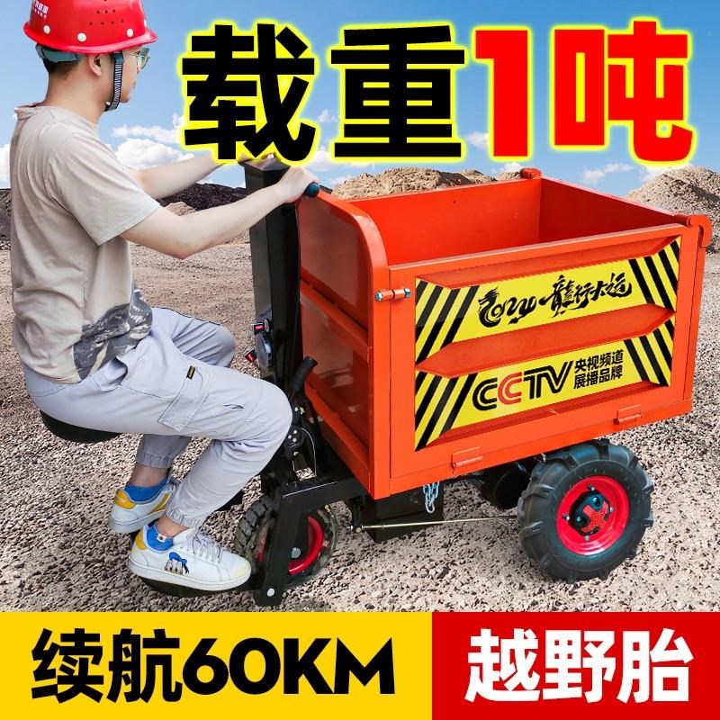 工程电动斗车手推三轮灰斗车建筑工地骑兵翻斗小型搬运拉粪拉直销