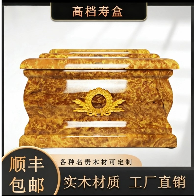 高档骨实木寿盒防潮灰金丝楠木榫卯结构盒
