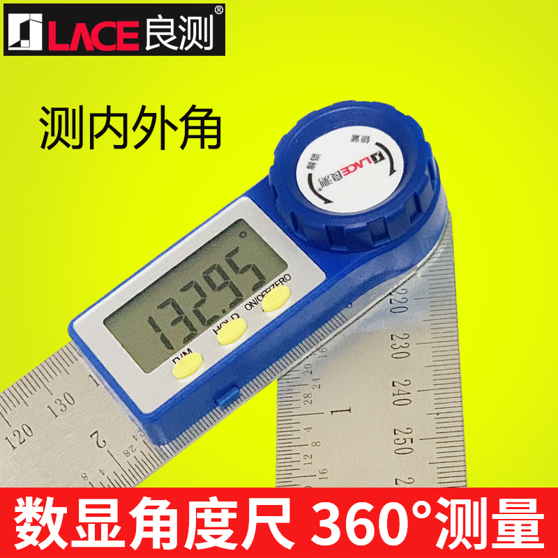 良测电子数显角度尺高精度万用能尺多功能木工量角器角度测直角尺