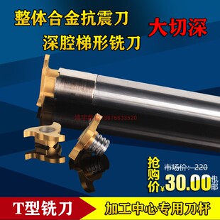 梯形铣刀合金槽铣刀内孔铣槽刀深腔T型槽刀铣刀旋风铣刀梯形刀327