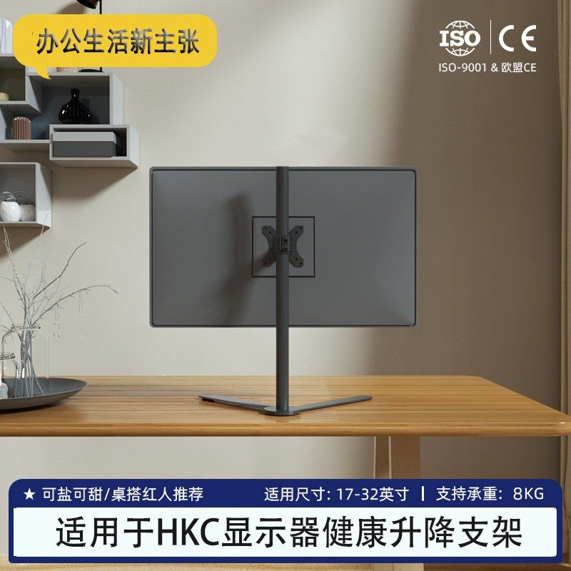 适用HKC27寸电脑显示器SG27QC/IG27Q升降旋转支架桌面免打孔底座