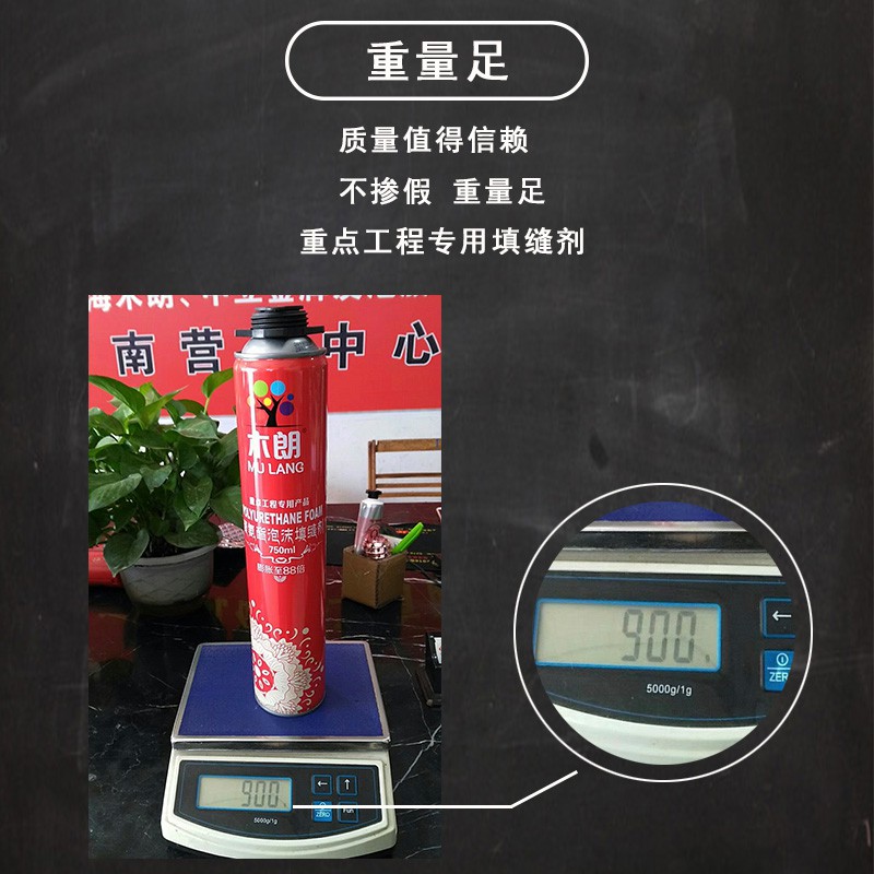 木朗发泡胶填缝剂聚氨酯泡沫胶门窗通用型膨胀填充剂防水补缝剂