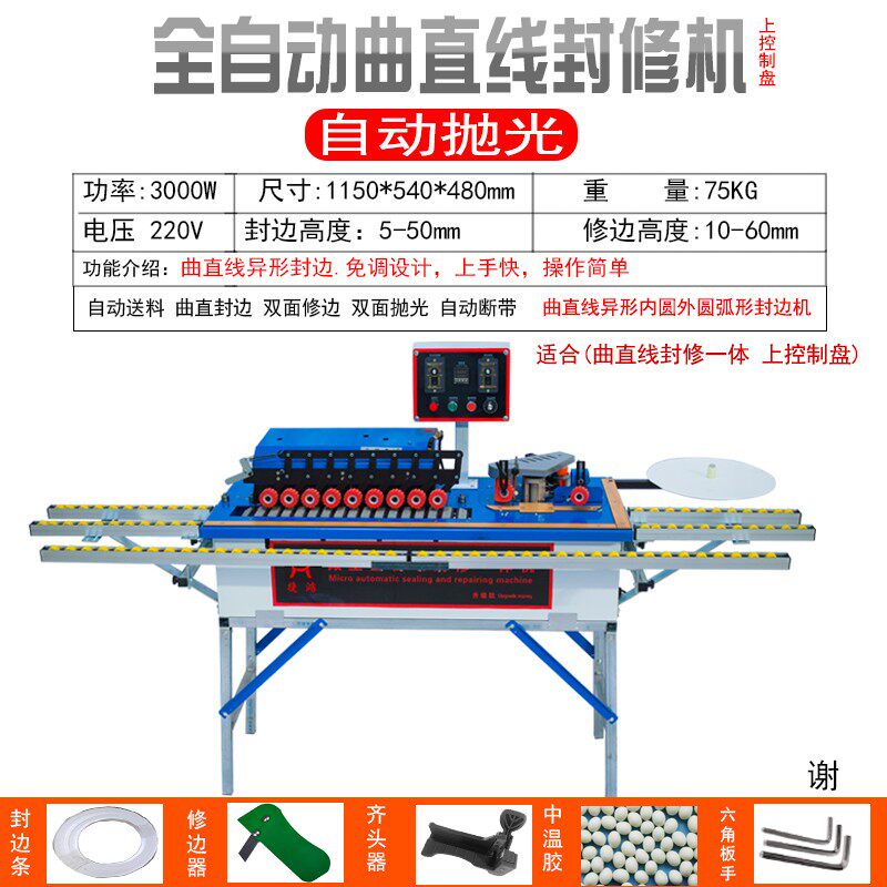 家具封边机全自动木工免漆板小型封修一体机手动家装家用便携