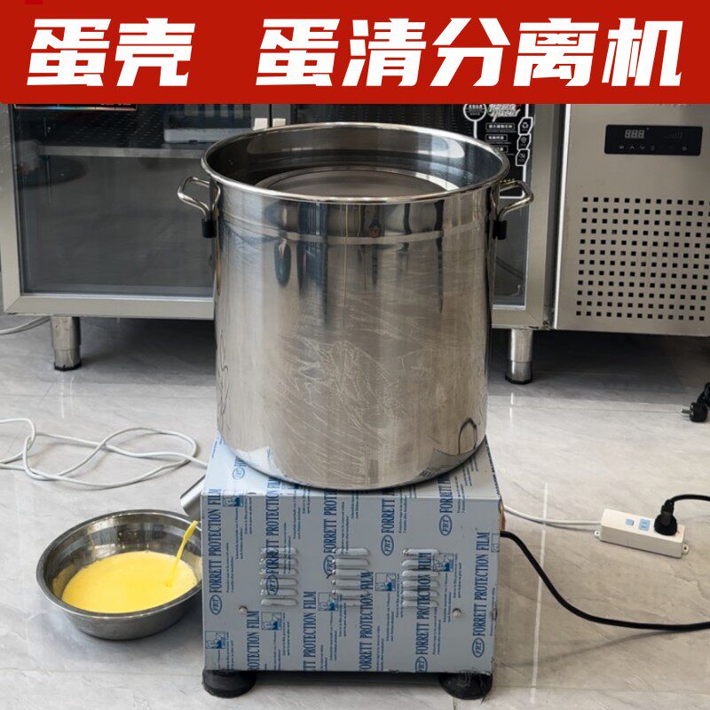 蛋壳蛋液分离机自动鸡蛋破壳机磕蛋机食品厂用鸡蛋搅拌打蛋打发机