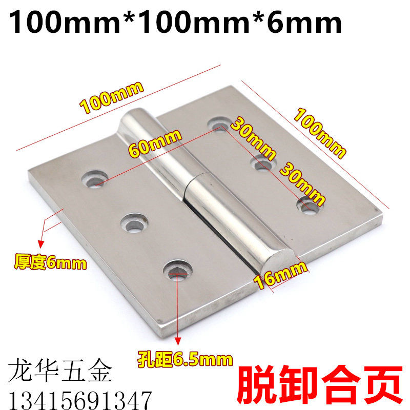 304不锈钢100*100重型工业铰链脱卸铰链重型合页铰链 工业合叶