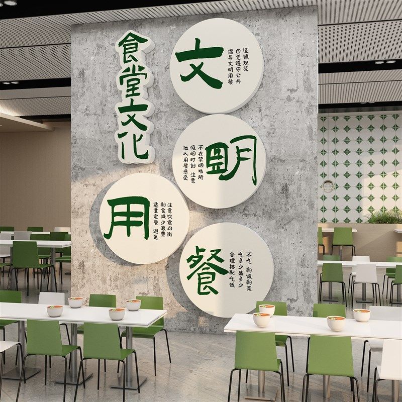 员工食堂文化墙贴职工餐饮店文化墙面装饰画节约粮食餐厅宣传标语