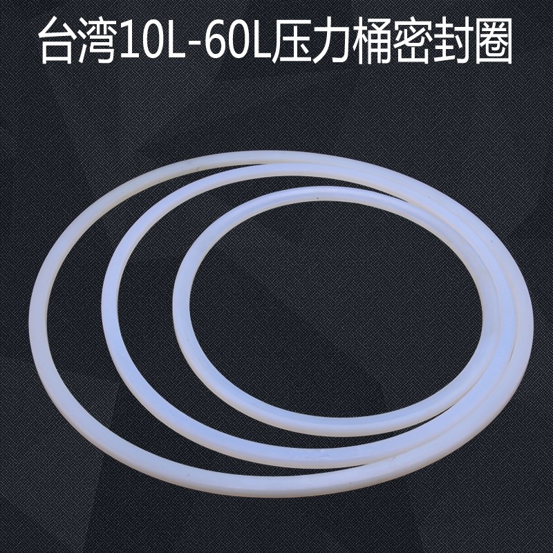 气动压力桶密封圈10-60升喷漆压力罐2升压力桶密封圈涂料桶密封圈