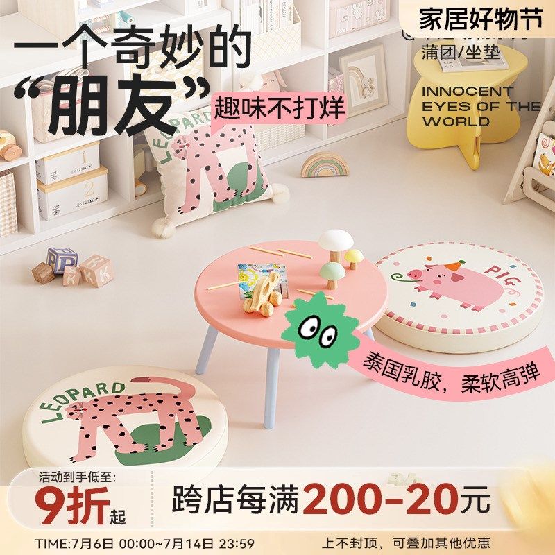 乳胶坐垫地上客厅懒人坐墩宝宝增高椅垫可爱座垫卡通儿童看书蒲团