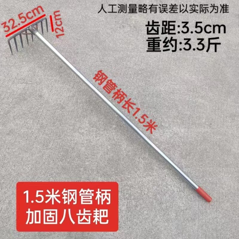 齿钉耙锄头钢铁锄头8齿钉耙锄耙子齿锄头钩垃圾杂草钉耙锄头