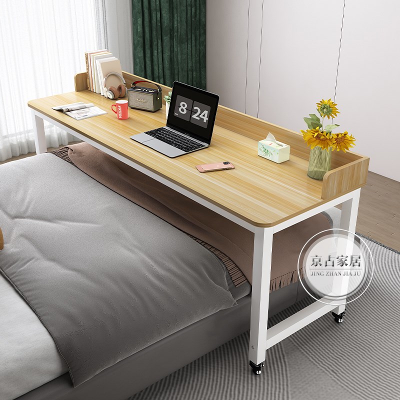 懒人跨床桌电脑桌可移动床上桌家用书桌卧室床尾桌床边桌子长条桌
