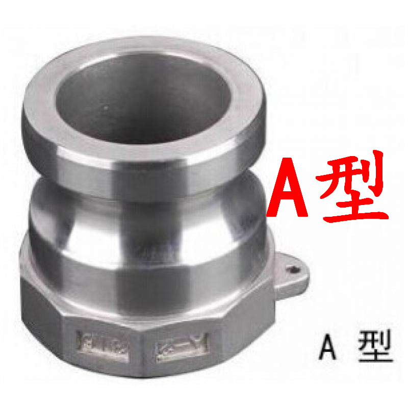 铝合金快速接头油管接头软管胶管转换快插接头C型母头阴端变径3寸