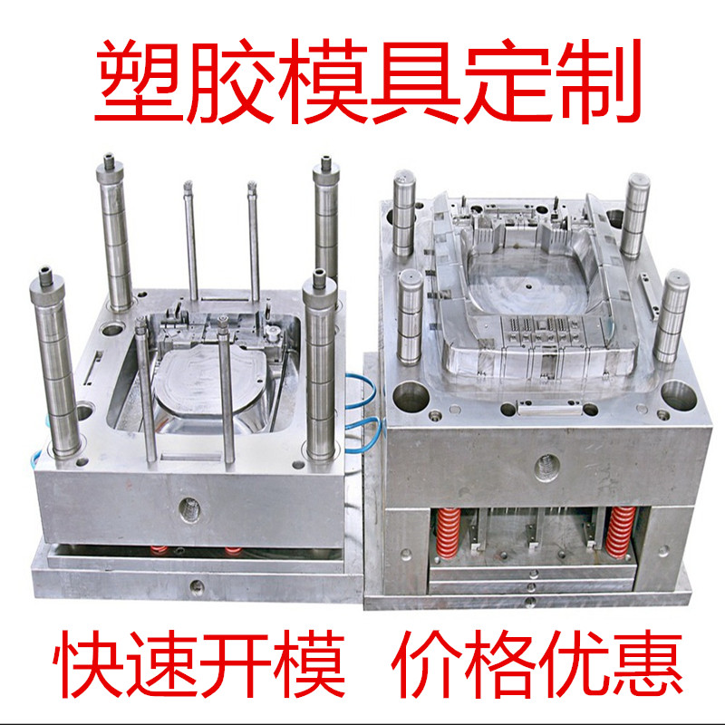 注塑模具加工定制工模生产塑料模具的塑料模具开模注塑生产塑胶模