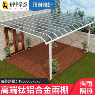 铝合金家用露台阳台天台别墅庭院遮阳遮雨棚耐力板PC防爆阻燃棚顶