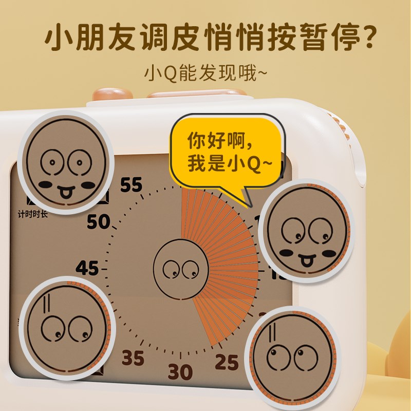 可视化计时器时间管理器学生儿童作业学习自律倒计定时提醒器