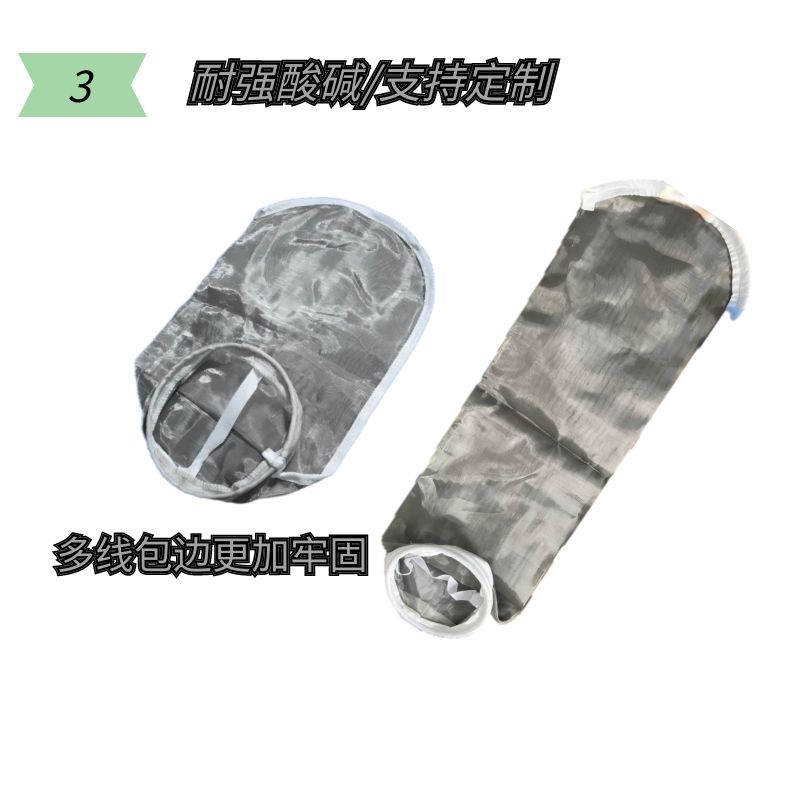 30不锈钢过滤袋耐高温腐蚀网袋式液体汽柴油油漆涂料1号袋